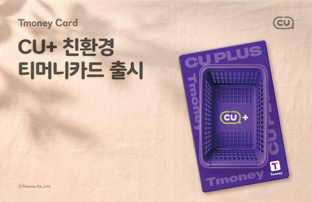 티머니 제공