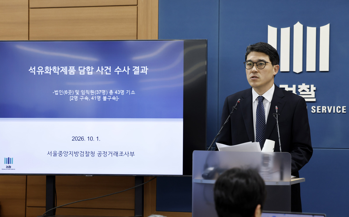 나희석 서울중앙지검 공정거래조사부 부장검사가 1일 서울 서초구 서울고등검찰청 브리핑실에서 석유화학제품 담합 사건 수사 결과에 대해 브리핑을 하고 있다.