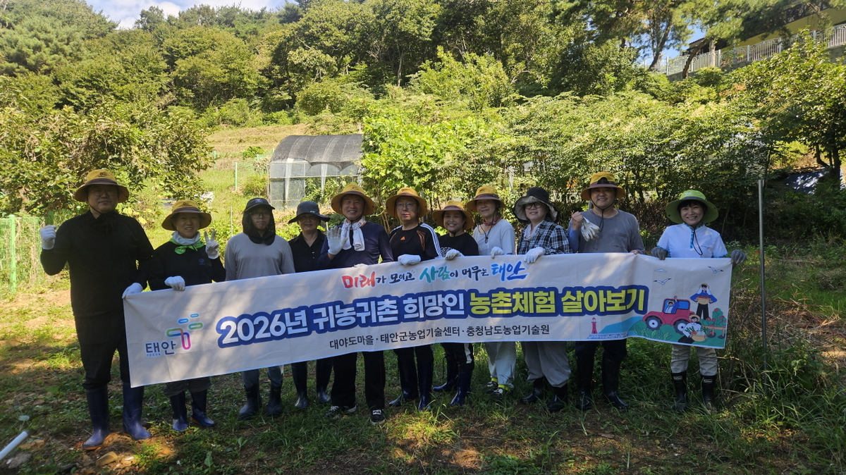 6기 귀농귀촌 희망인 농촌체험 살아보기 참가자들이 농촌체험 활동을 하는 모습. 사진= 태안군 제공