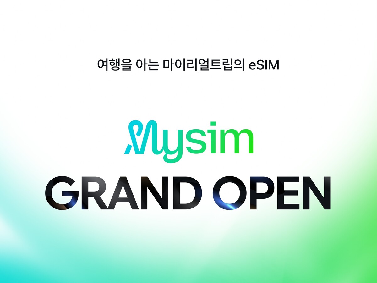 마이리얼트립의 자체 eSIM ‘마이심’ 출범 이미지. 마이리얼트립 제공