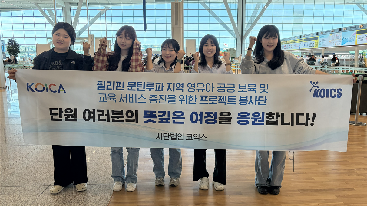 사진=코익스