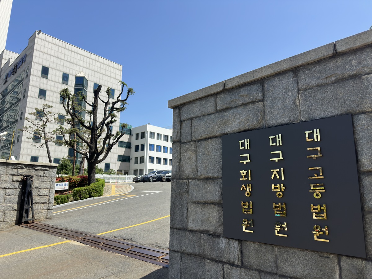 대구 수성구 범어동 대구지방법원 전경. 사진=뉴시스