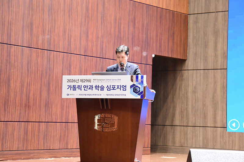‘2026년 제29회 가톨릭 안과 학술 심포지엄’ 수연세안과 고일환 원장. 사진=수연세안과