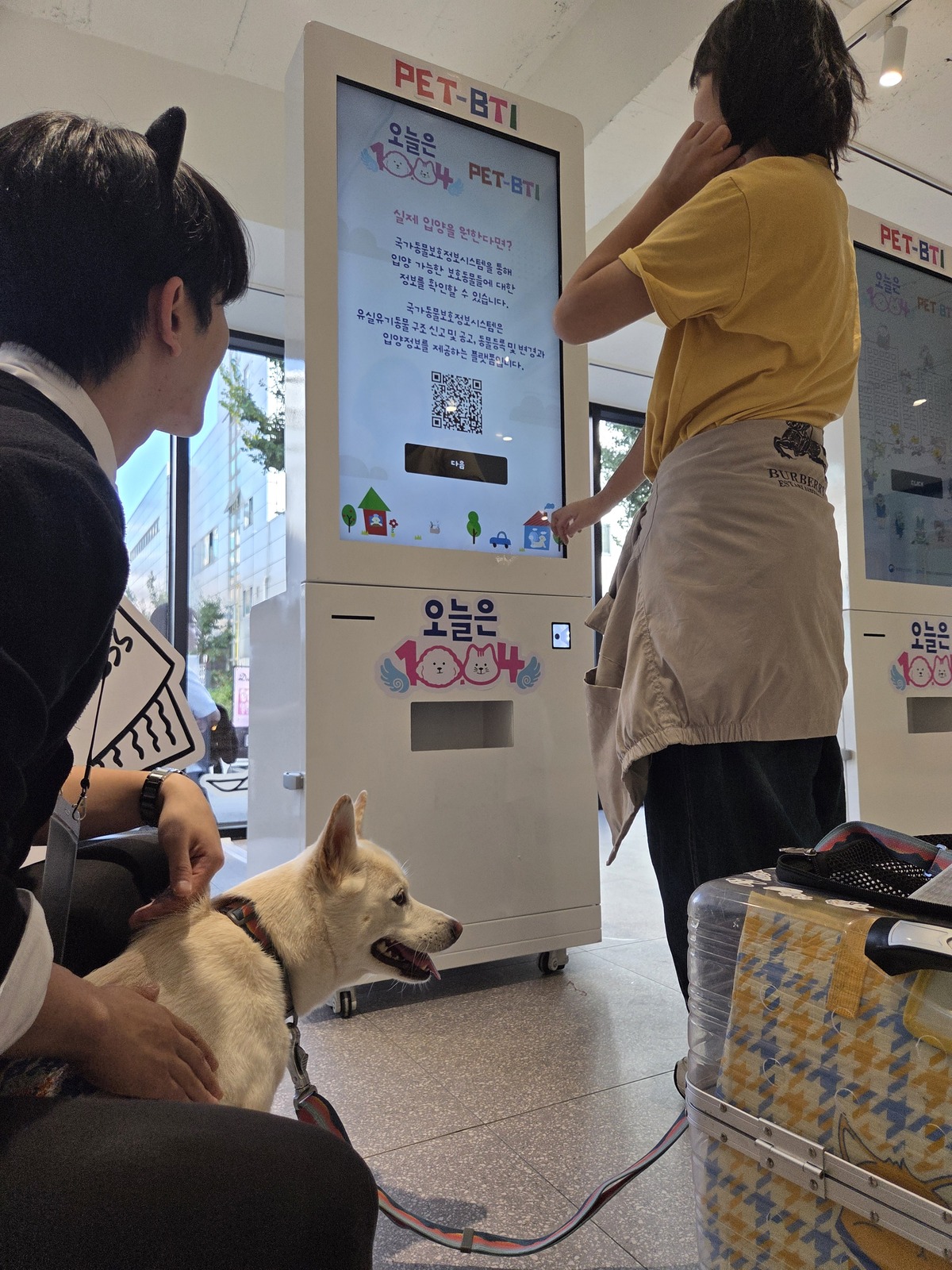1004 빌리지를 찾은 반려가족이 Pet-bti 테스트를 해보고 있다. 박재림 기자