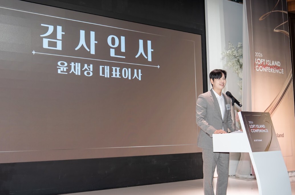 사진=로프트아일랜드