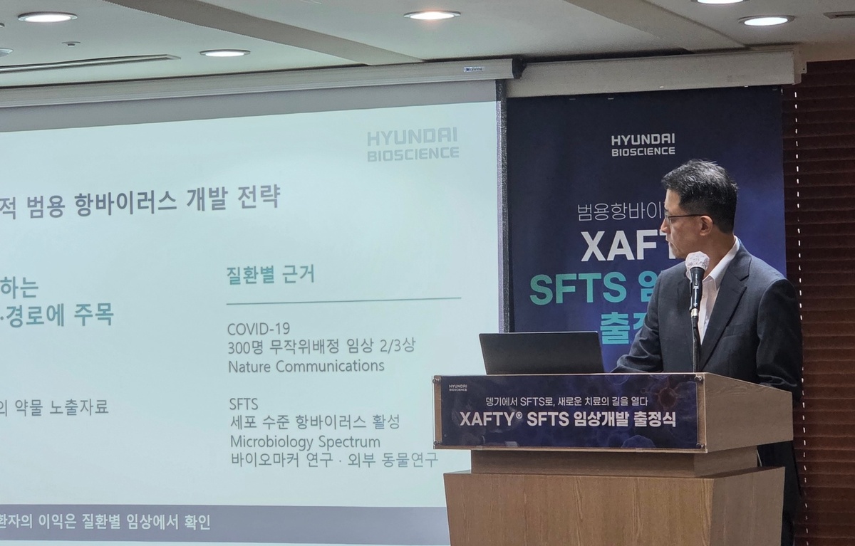 배병준 현대바이오사이언스 사장이 13일 범용항바이러스제 후보물질&nbsp;‘제프티’의 임상개발 출정식에서 발언하고 있다. 박재림 기자