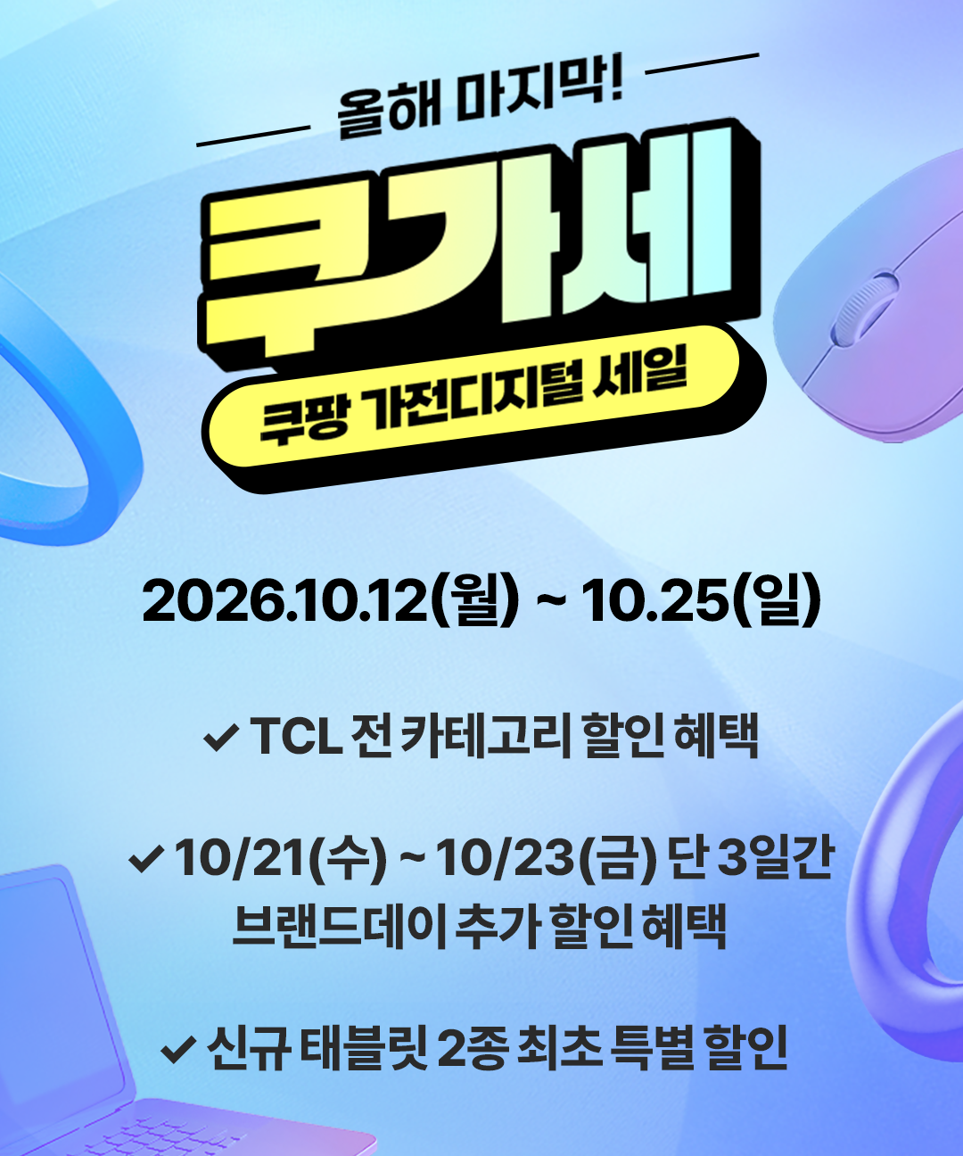 사진=TCL