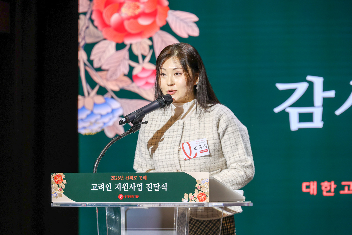 조유리 대한고려인협회 사회법률위원장이 ‘신격호 롯데 고려인 지원사업’의 혜택을 받게 된 10살 고려인 아동의 감사편지를 낭독하고 있다. 롯데장학재단 제공