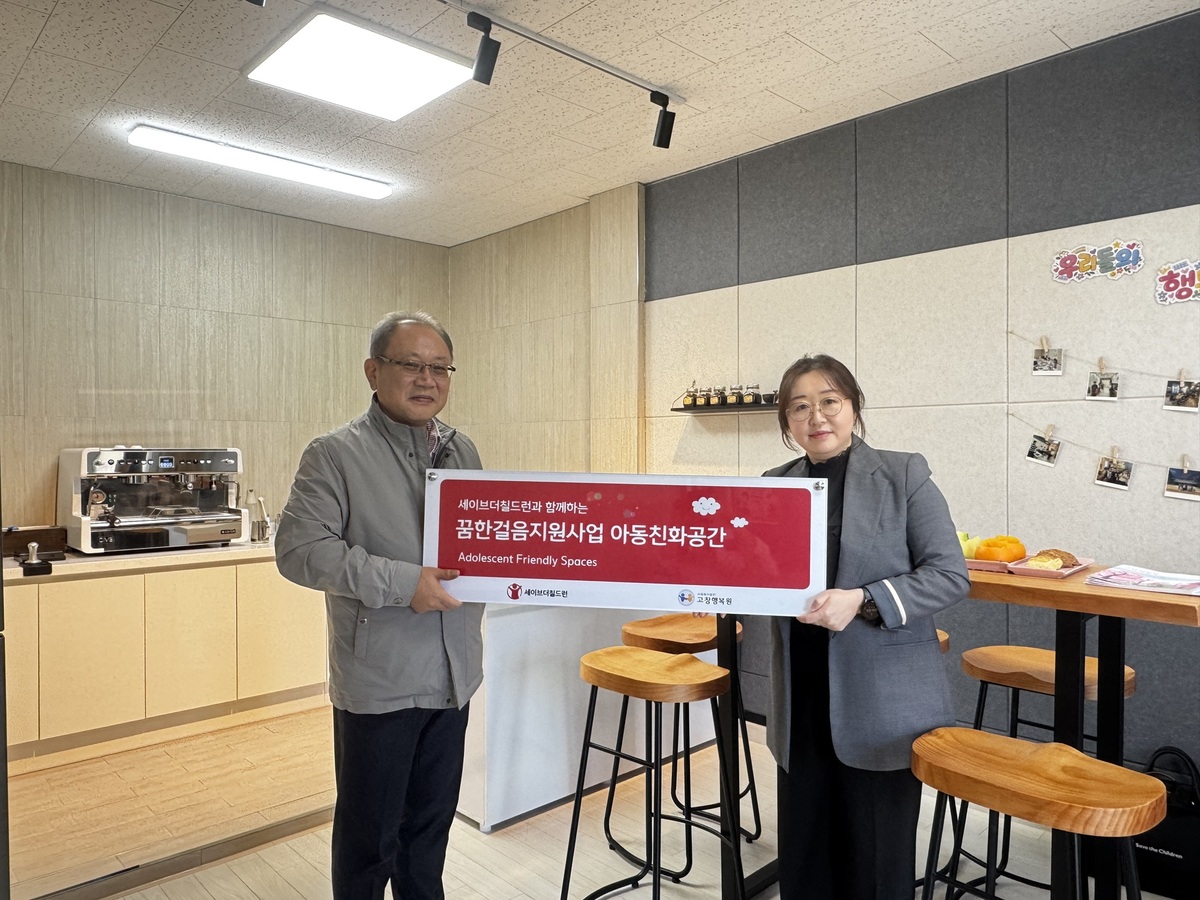 세이브더칠드런 제공