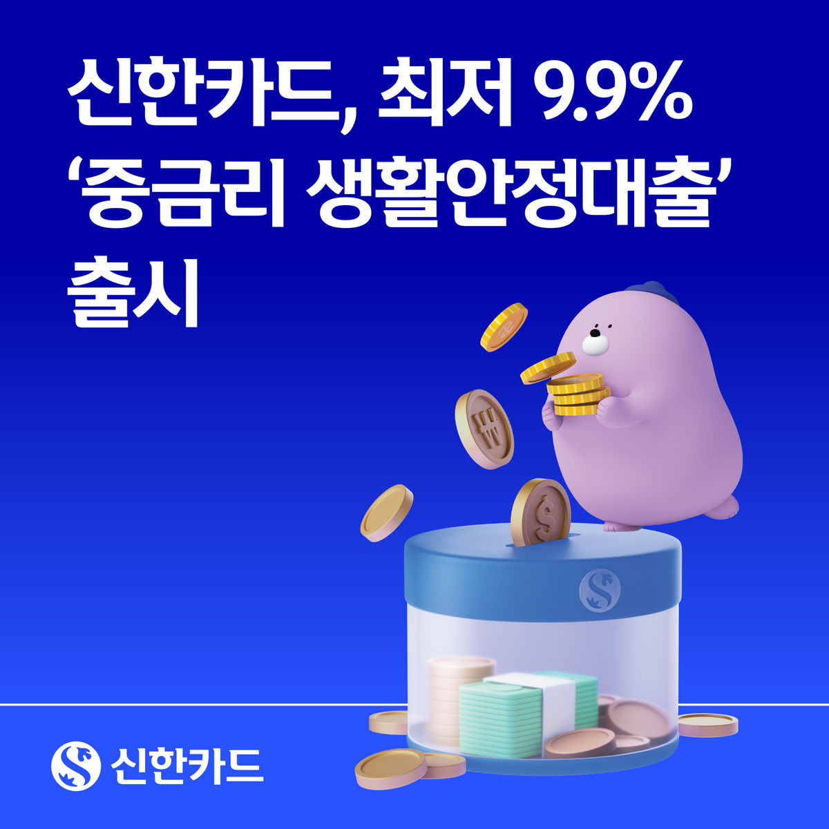 신한카드 제공