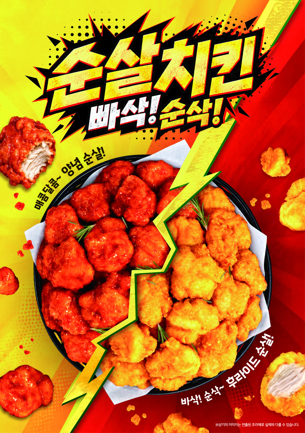 사진=장스푸드