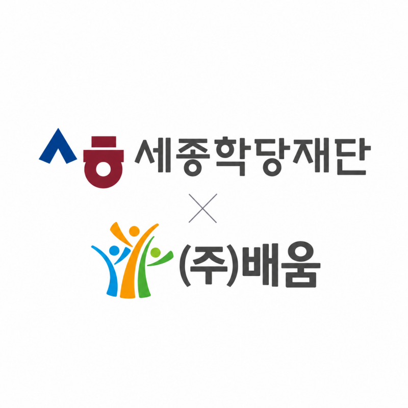이미지=배움