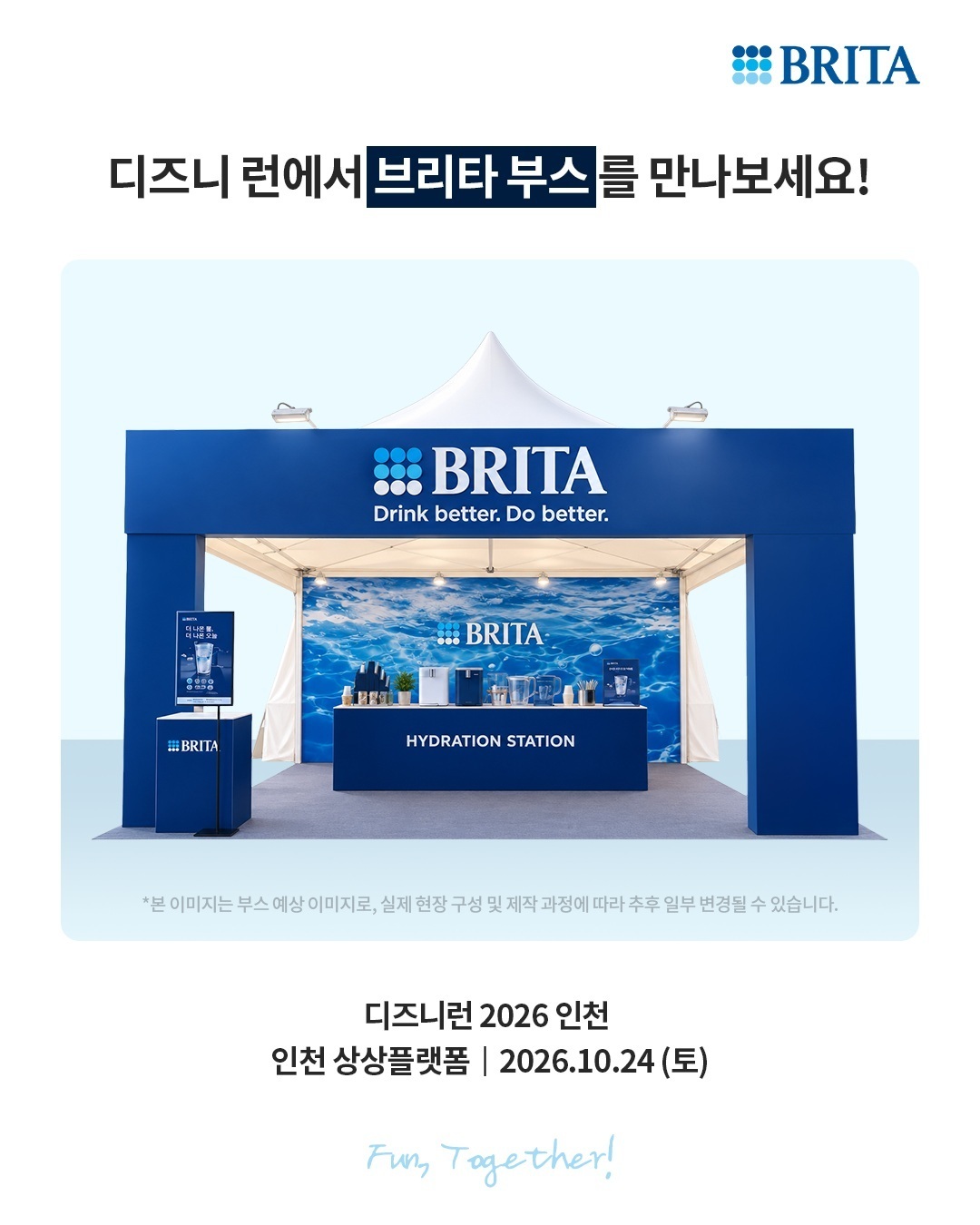 사진=브리타