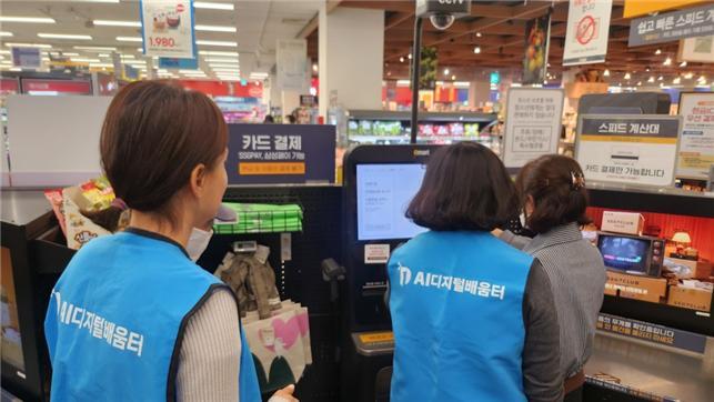 대전 AI디지털배움터
