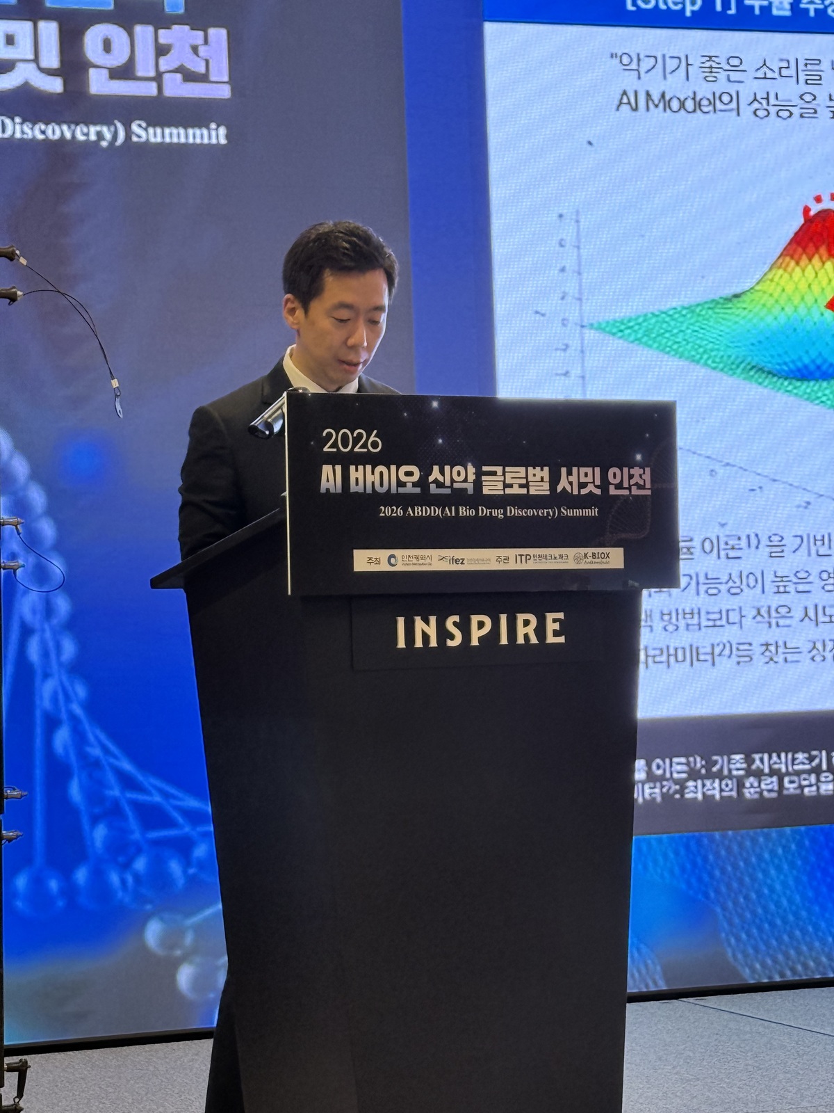 이용 SK바이오사이언스 AX기획팀장이 ‘AI-바이오 신약허브 글로벌 서밋 인천’서 발표하고 있다. SK바이오사이언스 제공