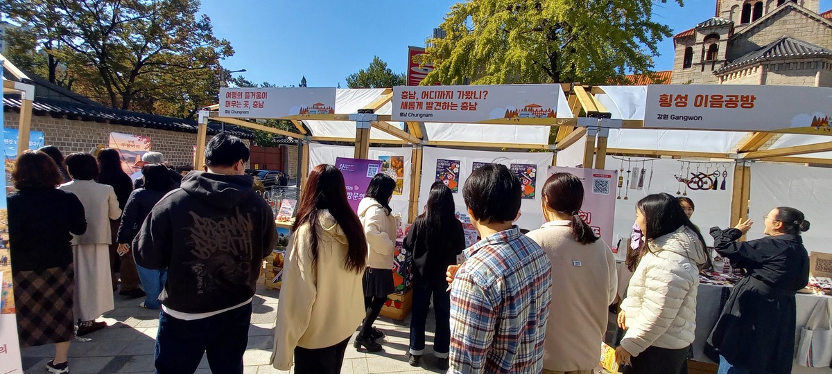 충남도가 서울 덕수궁에서 충남관광 홍보관을 운영했다. 사진= 충남도 제공