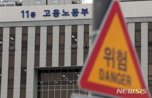 정부세종청사 내 고용노동부 청사 전경. 뉴시스