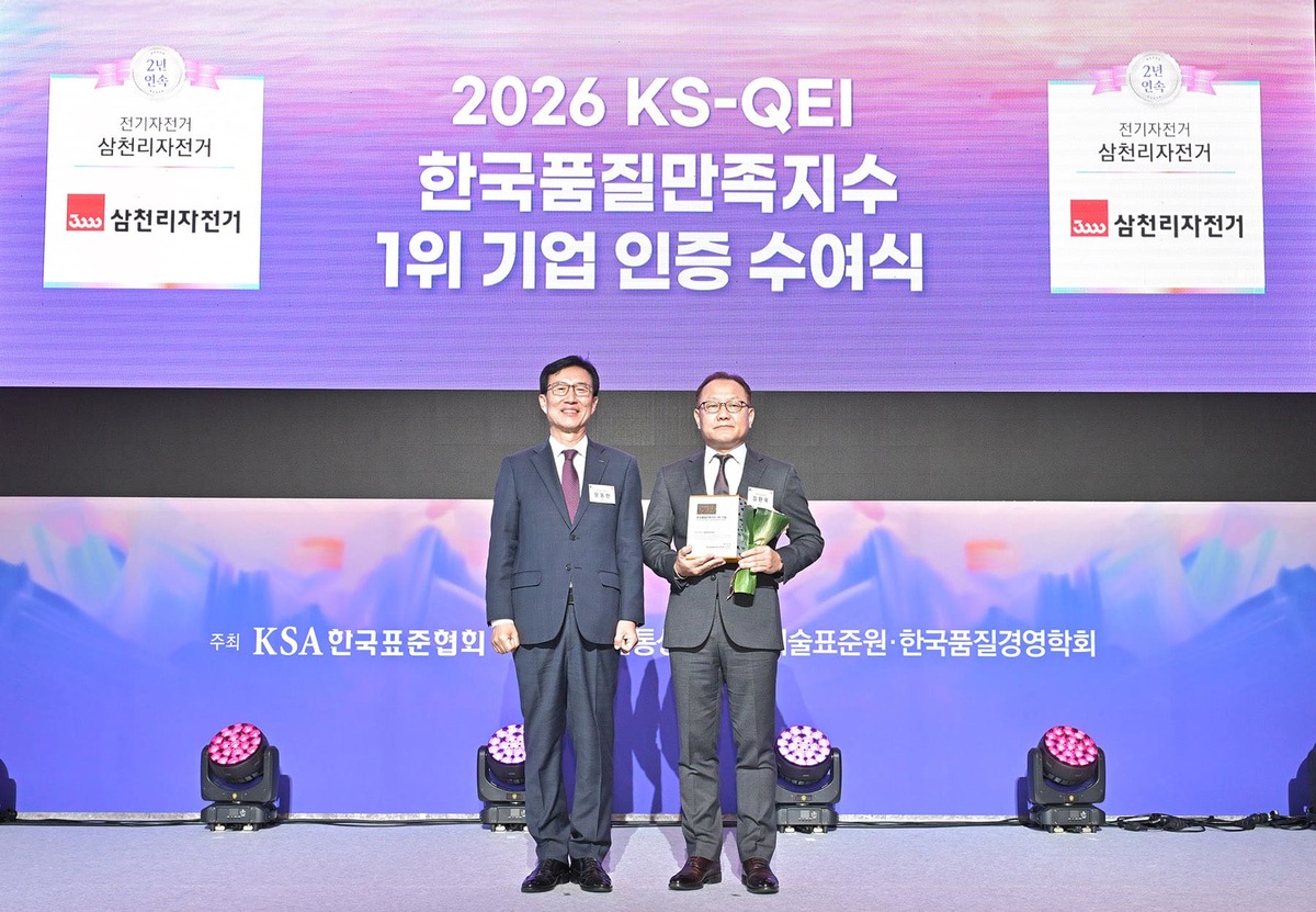삼천리자전거가 ‘2026 한국품질만족지수(KS-QEI)’ 전기자전거 부문 2년 연속 1위를 수상했다. 시상식 모습. 삼천리자전거 제공