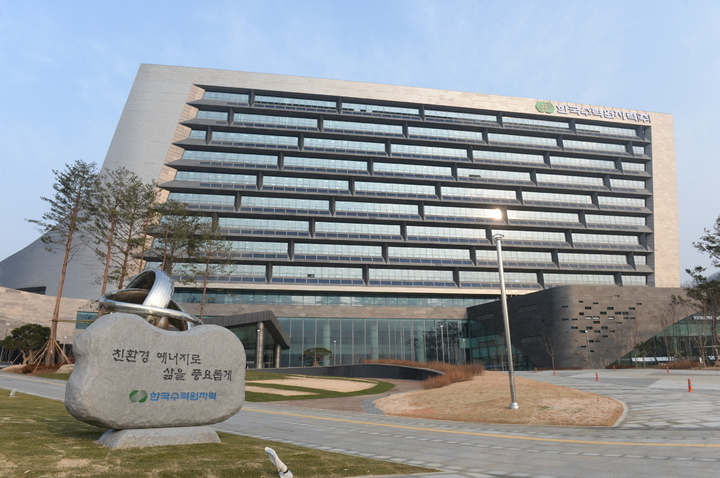 한국수력원자력 사옥 전경. 한국수력원자력 제공