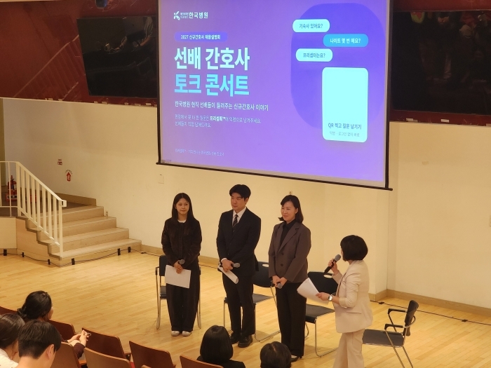 2027 한국병원 신규간호사 채용설명회. 사진=제주한국병원