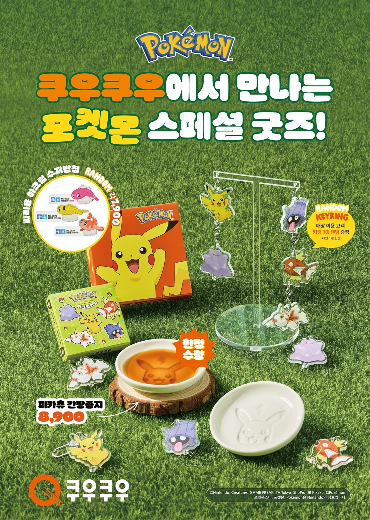 사진=쿠우쿠우